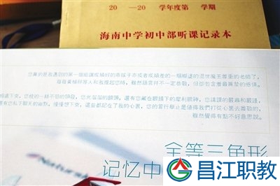 海南最美教师候选人(三)(图2) 海南最美教师候选人(三)(图2)